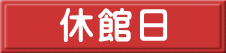 新着情報 